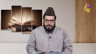 Dars-e-Quran Ramadan 2020 Episode 3