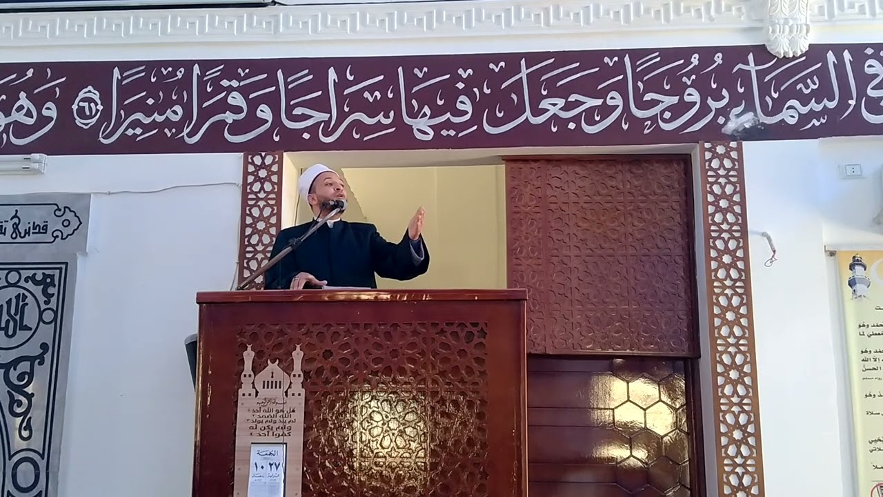 خطبة الجمعة بعنوان 