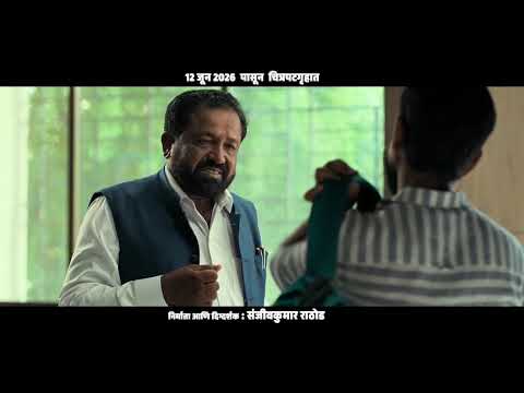 The Maharashtra Files Now Running Successfully in Cinemas | Sanjiv Kumar Rathod
