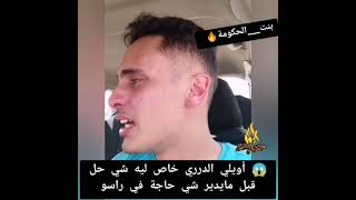 Nizar Sbiti بكاء لا ينتهي ههههه