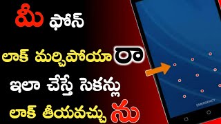 How To Unlock Forgotten Pattern Lock In Telugu 2020 | forget mobile pattern lock how to unlock screenshot 4