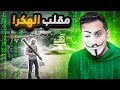 مقلب الهاك في المواطنين (رفعت ضغطهم)!😂 | قراند الحياة الواقعية