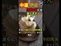 【??】中道いさ議員、"誹謗中傷には負けません"宣言へ...