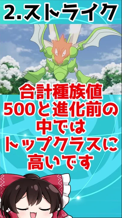 進化前と進化後のポケモンではどっちが強いの 進化前と進化後のポケモンではどっちが強いの