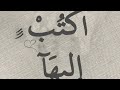 اكتب اليها  عن شدة الصبر  تخاميس على القصائد حالتي