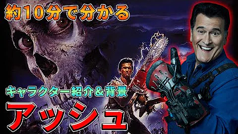 週間dbd アシュレイ