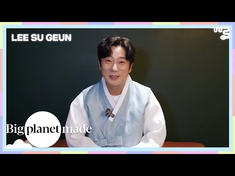 2025 설 인사 메시지 from "이수근 (LEE SU GEUN)"