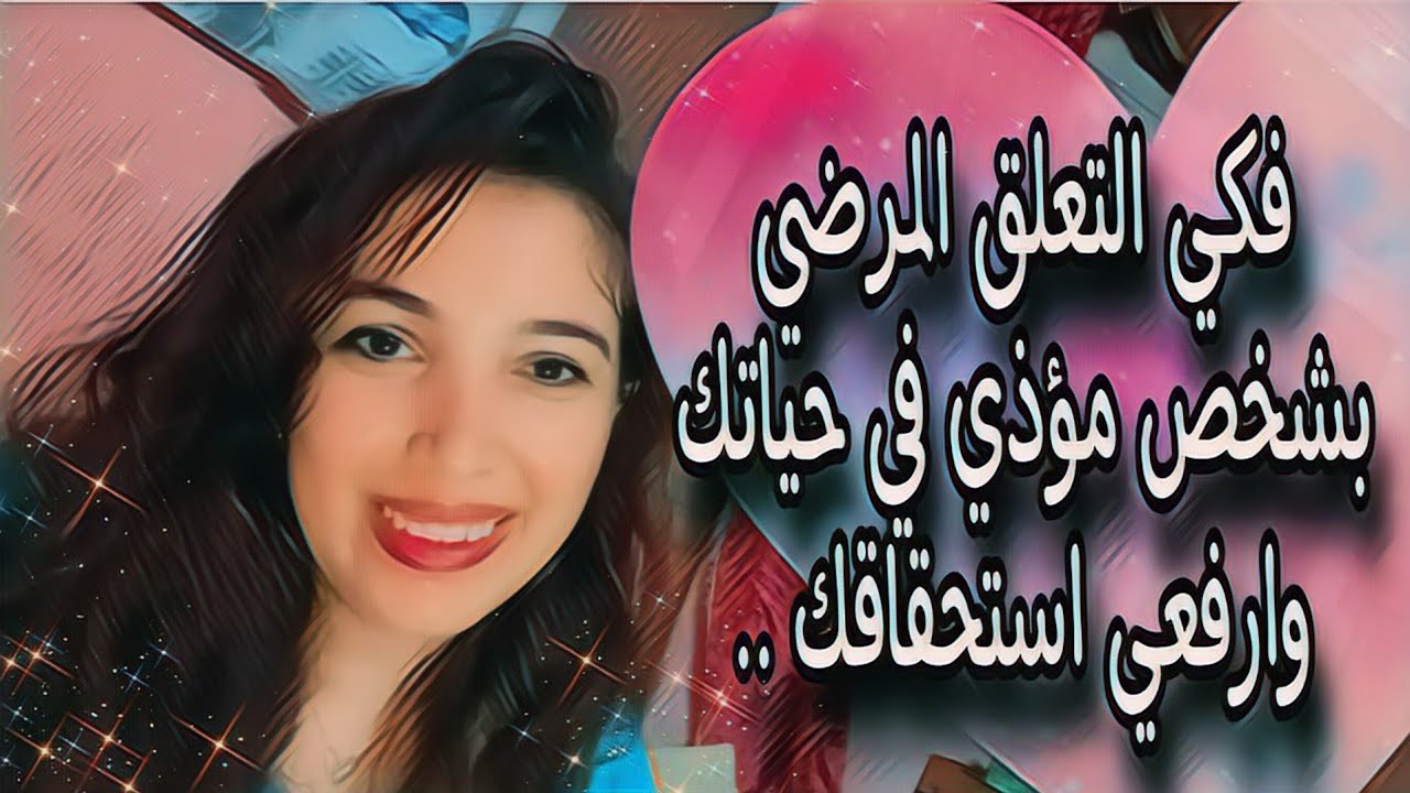 رجعية بعد ما عملك بلوك .. وفكي التعلق المرضي وانتقمي .. خطط ونصايح مهمه