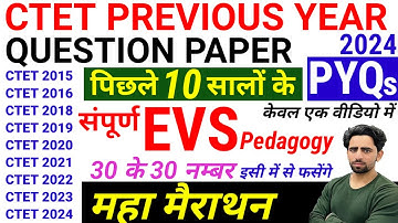 CTET Previous Year Question Paper | CTET EVS Pedagogy | CTET Question Paper 2024 to 2015 | CTET PYQ