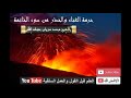 حرمة الغناء والحذر من سوء الخاتمة، الشيخ محمد مزيان