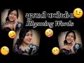   rhyming words  shivani pancholi  gujarati  comedy