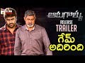Aatagallu Movie Release Trailer- Nara Rohit, Jagapathi Babu