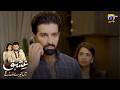 Noor Aaj Bhi Mujhse Mohabbat Karti Hai || Ishq Mein Tere Sadqay || Har Pal Geo