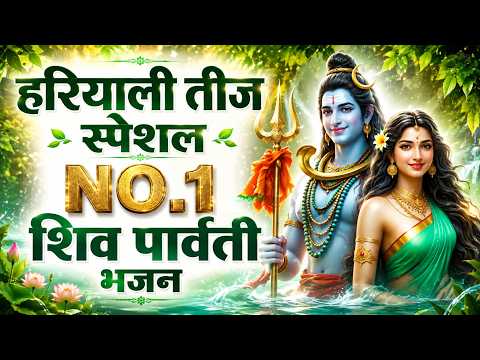 Anuradha Paudwal & Gulshan Kumar Shiv Bhajans,Top Best By Shiv Bhajans Hariyali Teej New Songs