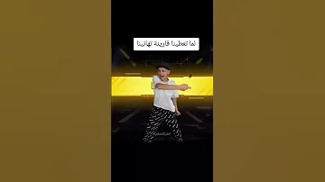 الصحراوي فري فاير Sa7rawi صحراوي فري فاير صحراوي فري فاير الجزائر تهكير فري فاير 