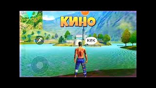 FREE FIRE СЕРИАЛ ✦ "Читер снайпер" - КИНО ФРИ ФАЕР ✦ FREE FIRE СМЕШНЫЕ МОМЕНТЫ ✦ КАЗАХША ФРИ ФАЕР FREE FIRE СЕРИАЛ ✦ "Читер снайпер" - КИНО ФРИ ФАЕР ✦ FREE FIRE СМЕШНЫЕ МОМЕНТЫ ✦ КАЗАХША ФРИ ФАЕР