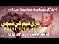 Khari Neem Ke Neche | Mai Bhagi | Old Sindhi Songs