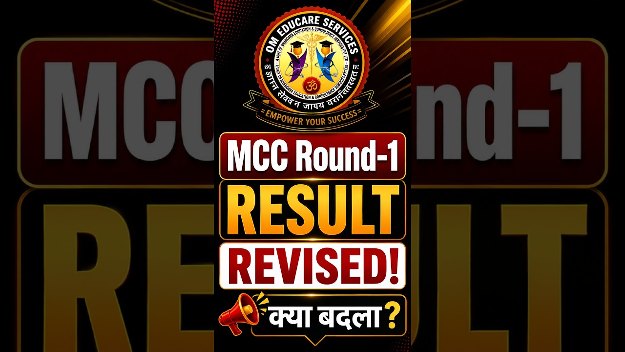 MCC ने Revise की Provisional List #NeetUG2026 #Shorts