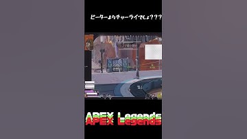 30-30リピーターよりもチャージライフル派であります。　　　　#apex #apexlegends #apex_legends #エーペックス #apexclips #fps