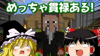 【マインクラフト】ゲリラと村と人形戦術記 その５９【ゆっくり実況】