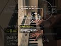 【アニソンコード分析】いつかわかる☆きっとあえる / 熊田茜, 増井優花【たんプリ】#コード進行 #音楽理論 #名探偵プリキュア