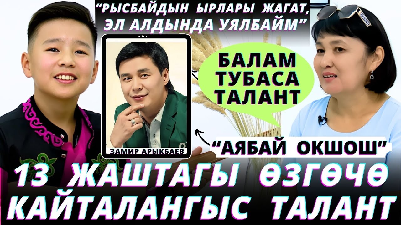 Ичим эзилип калды🤣Аябай тамашакөй  бала экен.