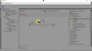 FLProg. Логический элемент И. Генератор.
