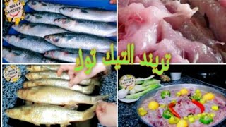 حصرى واول مرة على اليوتيوب|الفسيخ بطريقه جديده /وهيطلع معاك زى الزبده وعن تجربه