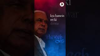 Tribute To Renowned Poet Haseeb Soz Sahab