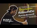 กบ Big Ass นักแต่งเพลงที่ยอมแลกชีวิตกับการเล่นดนตรี | People Inspire