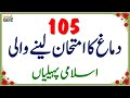 100 Amazing General Knowledge Questions In Urdu Paheliyan In Hindi Test Your Brain 045