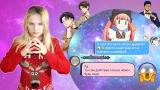 АНИМЕ WEB - ШПИОН/ Притворяемся АНИМЕ и ВНЕДРЯЕМСЯ АНИМЕ WEB - ШПИОН/ Притворяемся АНИМЕ и ВНЕДРЯЕМСЯ