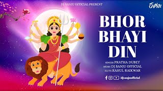 Bhor Bhayi Din - Dj Sanju  | Pratha Dubey | Devotional Song