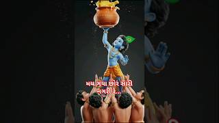 Machgayashorsarinagrireremixdjdahihandisong djdevilbeatskrishnajanmastmisongviral