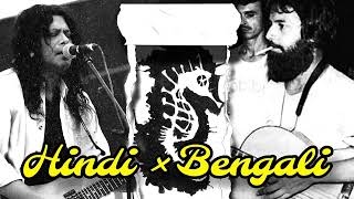 Bheegi Bheegi Prithibita Naki Chhoto Hotey Hotey James Moheener Ghoraguli 8D Binary Audio