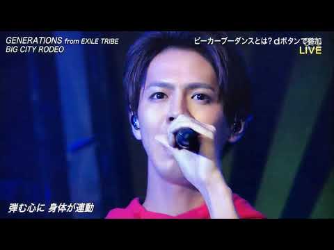 ベストヒットアーティスト2017 GENERATIONS from EXILE TRIBE 『BIG CITY RODEO』