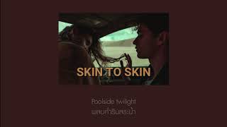 Monica Karina – SKIN TO SKIN feat. Dipha Barus (แปลไทย)