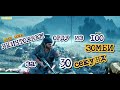 Days Gone Орда с озёр Пэтженс 100 фриков за 30 секунд без единого выстрела  Жизнь После