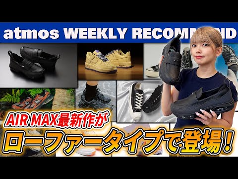 や*ゃ様 ナイキ エアマックス ローファー Nike Air Max Pheno ナイキ スニーカー】AIR MAXのローファーの性能やいかに！ - YouTube