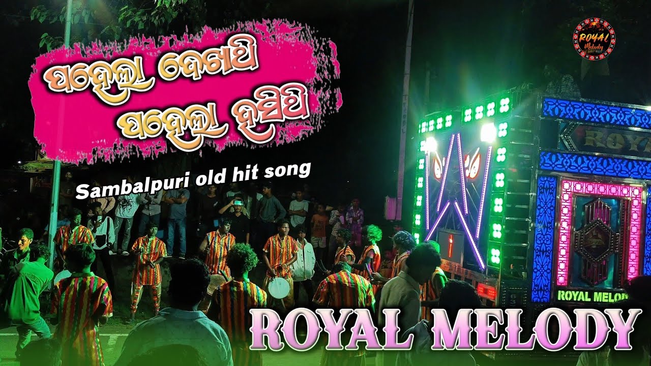 Pahela Dekha Thi Sambalpuri Song !! Royal Melody Dabjharan !! MOB-6370422500/9853221883