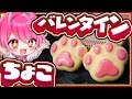 みかさくんは今バズってる"バレンタインチョコ"を作りたいのだ!【めておら】【STPR】