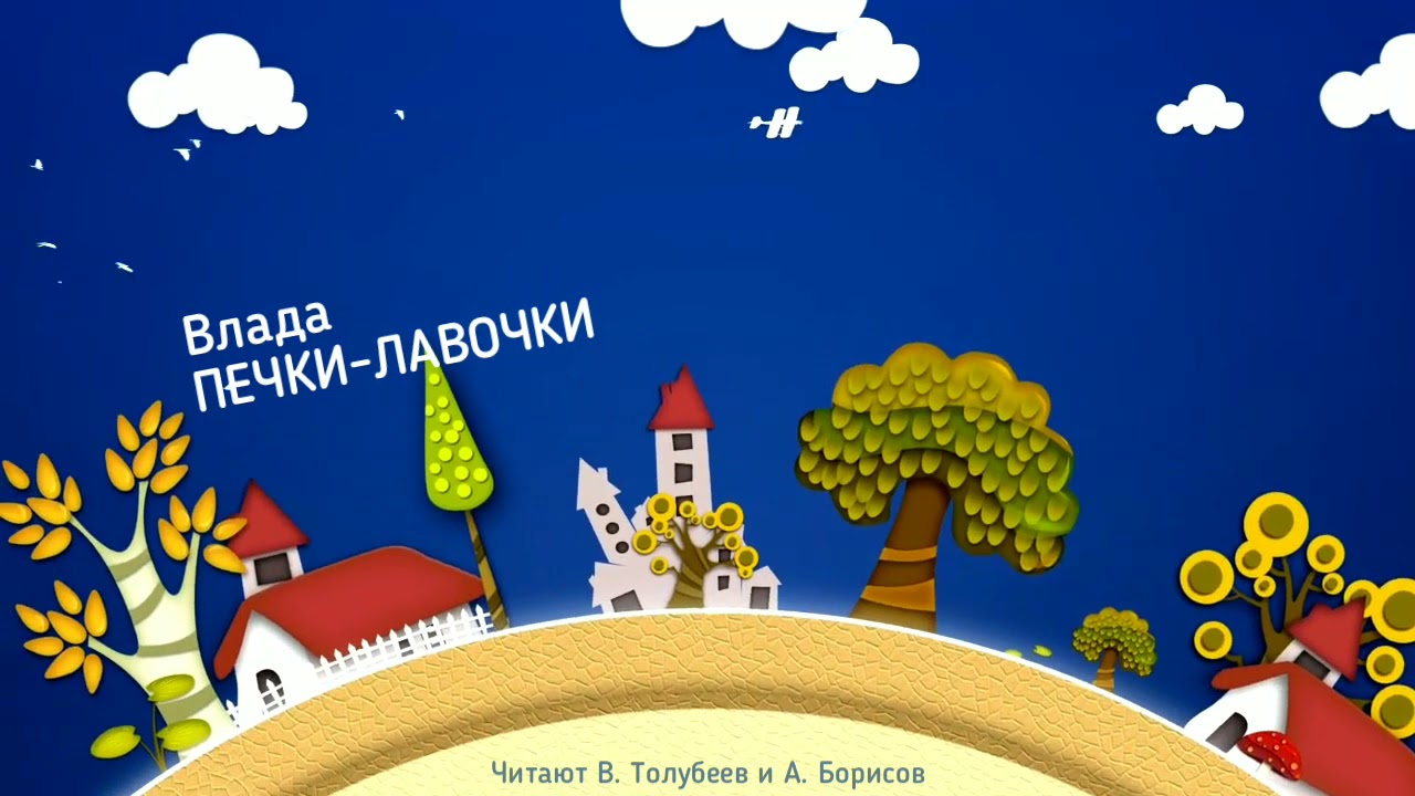 Смотреть канал печки лавочки