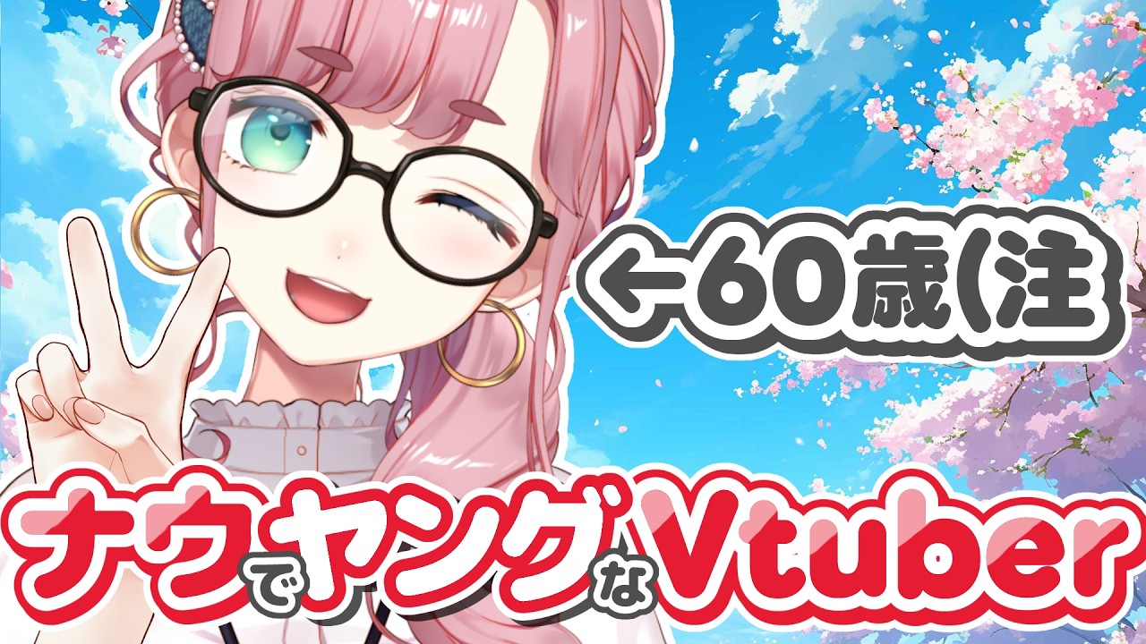 【#雑談】ナウでヤングななういVTuberココにいます🌸【#子守うた】