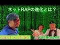 YOSHIのBAR #05 GUEST : らっぷびと(前編)【YOSHIの屋Vol.39】