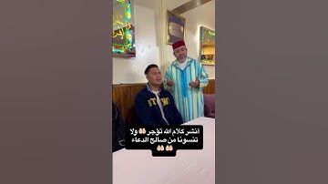 ماشاء الله .. #سعيد مسلم #قران كريم #مقامات #اكسبلور فولو 1