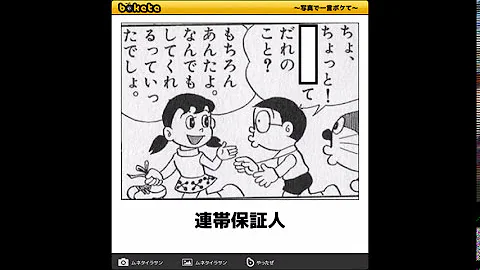 ボケてどらえもんしずかちゃん