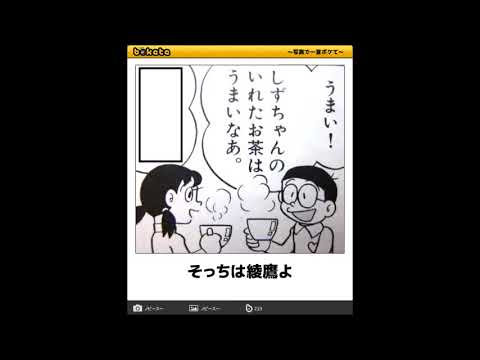 【爆笑】ボケて ぐう畜しずかちゃんまとめ #32 ドラえもんの面白い動画