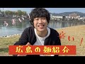 「うまい！辛い！クセになる一度食べてみんさい！広島の麺！広島麺特集！」