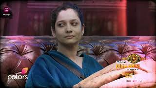 Ankita And Vicky Argue | Bigg Boss 17