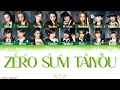 AKB48 - Zero Sum taiyou (ゼロサム太陽) | (Kanji, Romaji, English Lyrics)